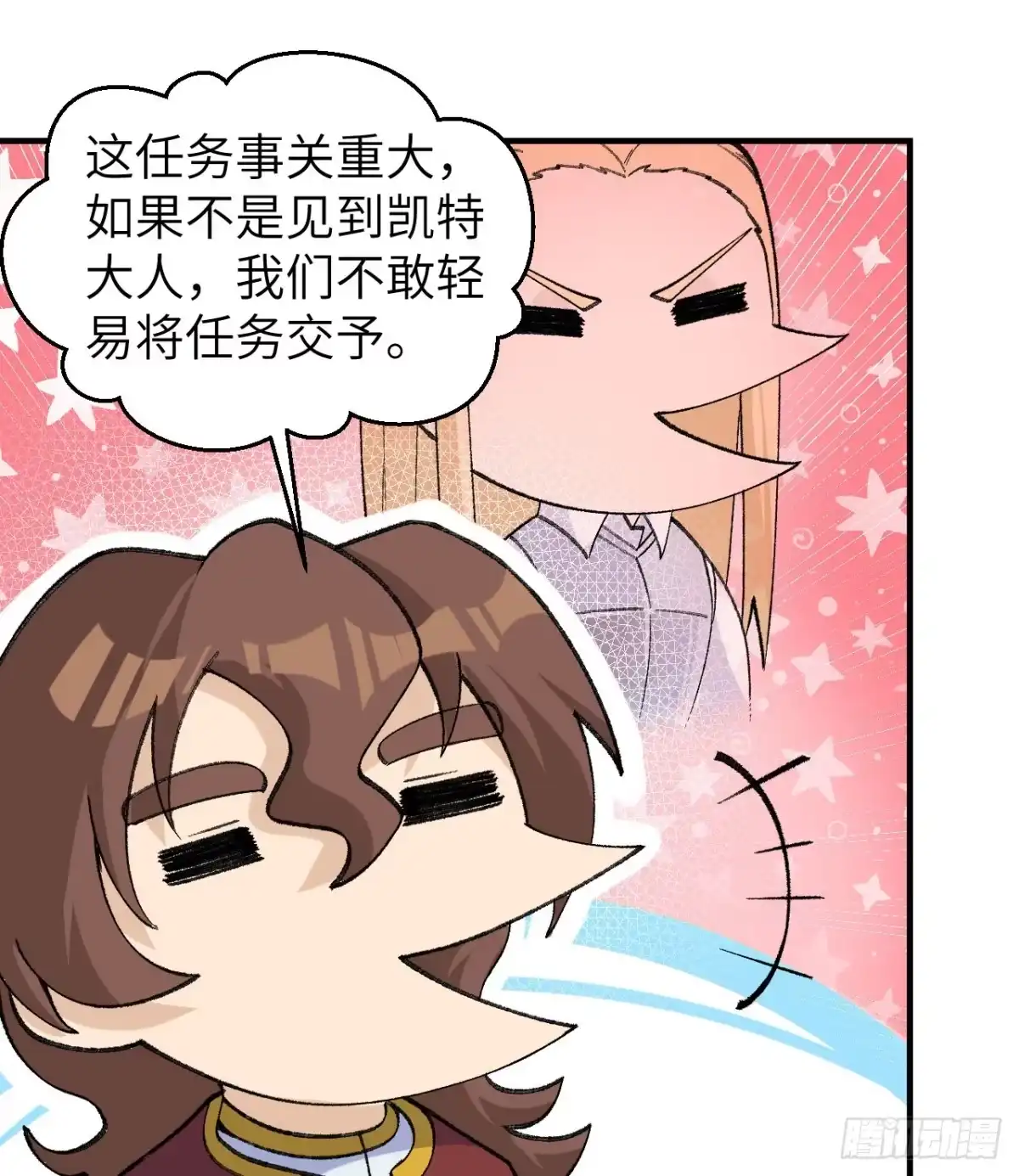 269百年战争-我和妹子们的荒岛余生-青葶动漫（第31张）