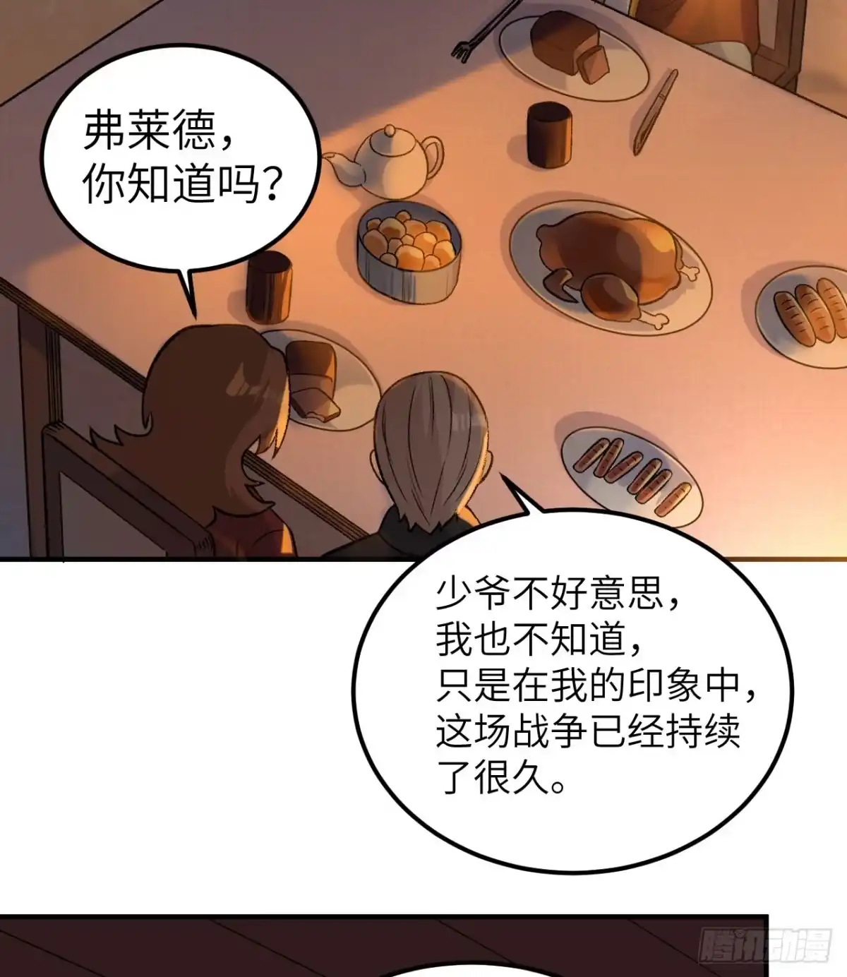 269百年战争-我和妹子们的荒岛余生-青葶动漫（第21张）