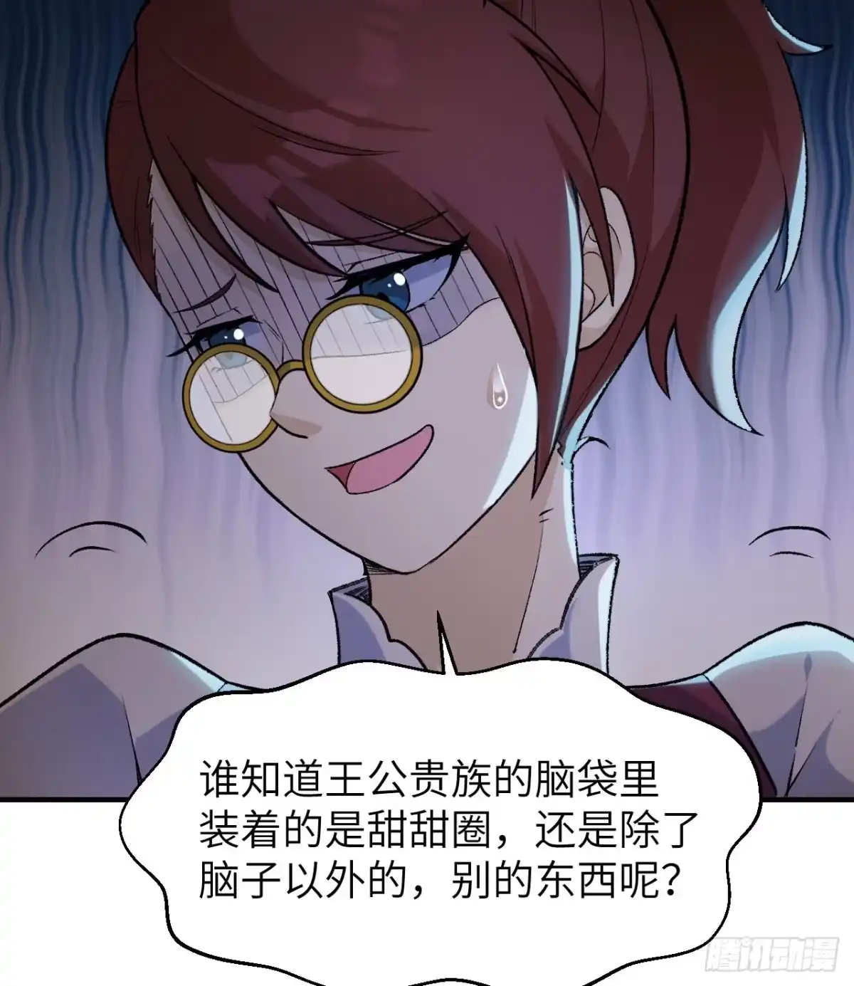 269百年战争-我和妹子们的荒岛余生-青葶动漫（第19张）