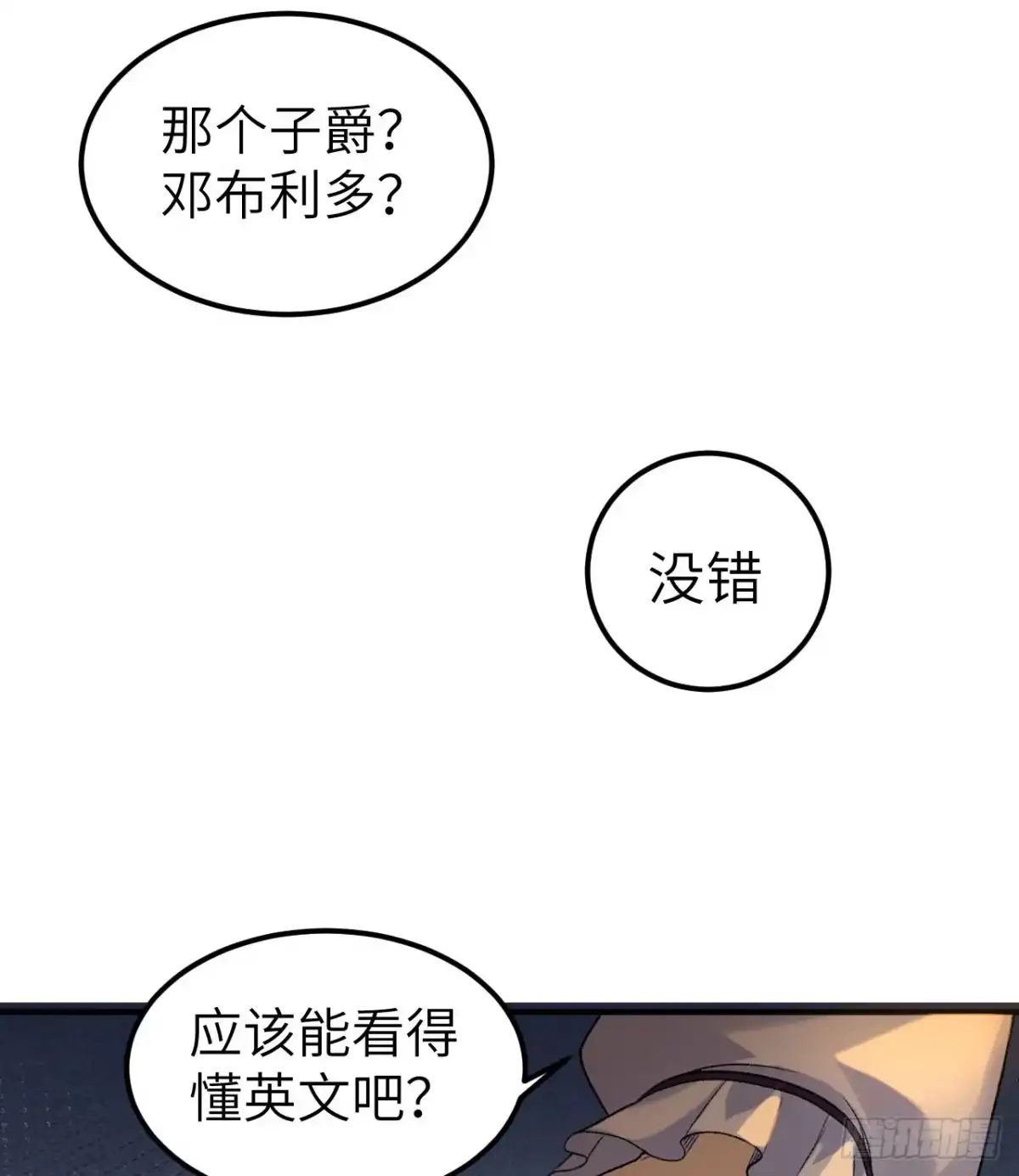 269百年战争-我和妹子们的荒岛余生-青葶动漫（第26张）