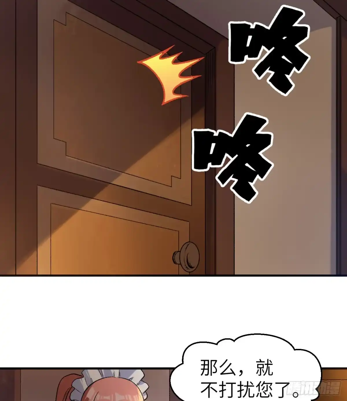 269百年战争-我和妹子们的荒岛余生-青葶动漫（第38张）