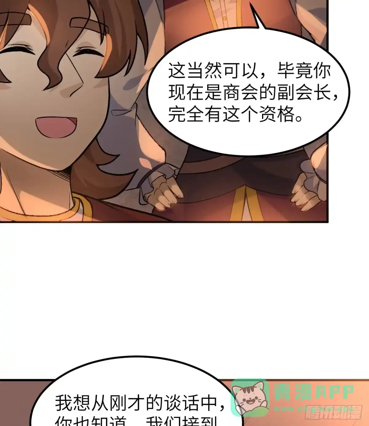269百年战争-我和妹子们的荒岛余生-青葶动漫（第10张）