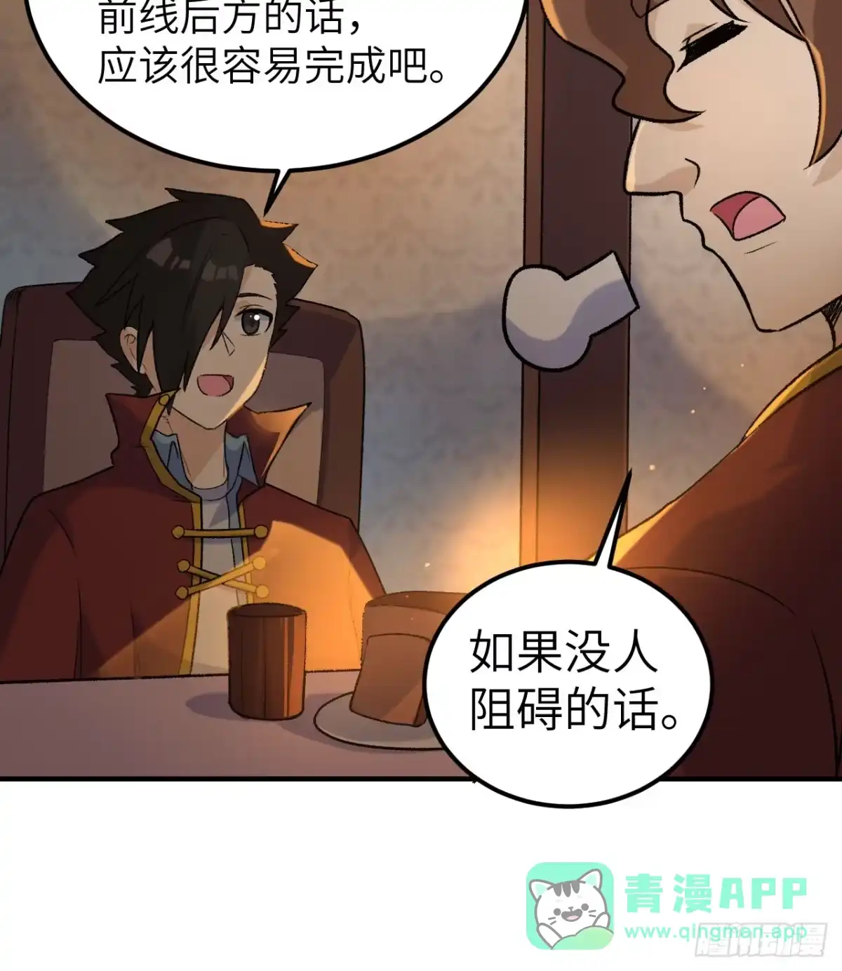 269百年战争-我和妹子们的荒岛余生-青葶动漫（第25张）