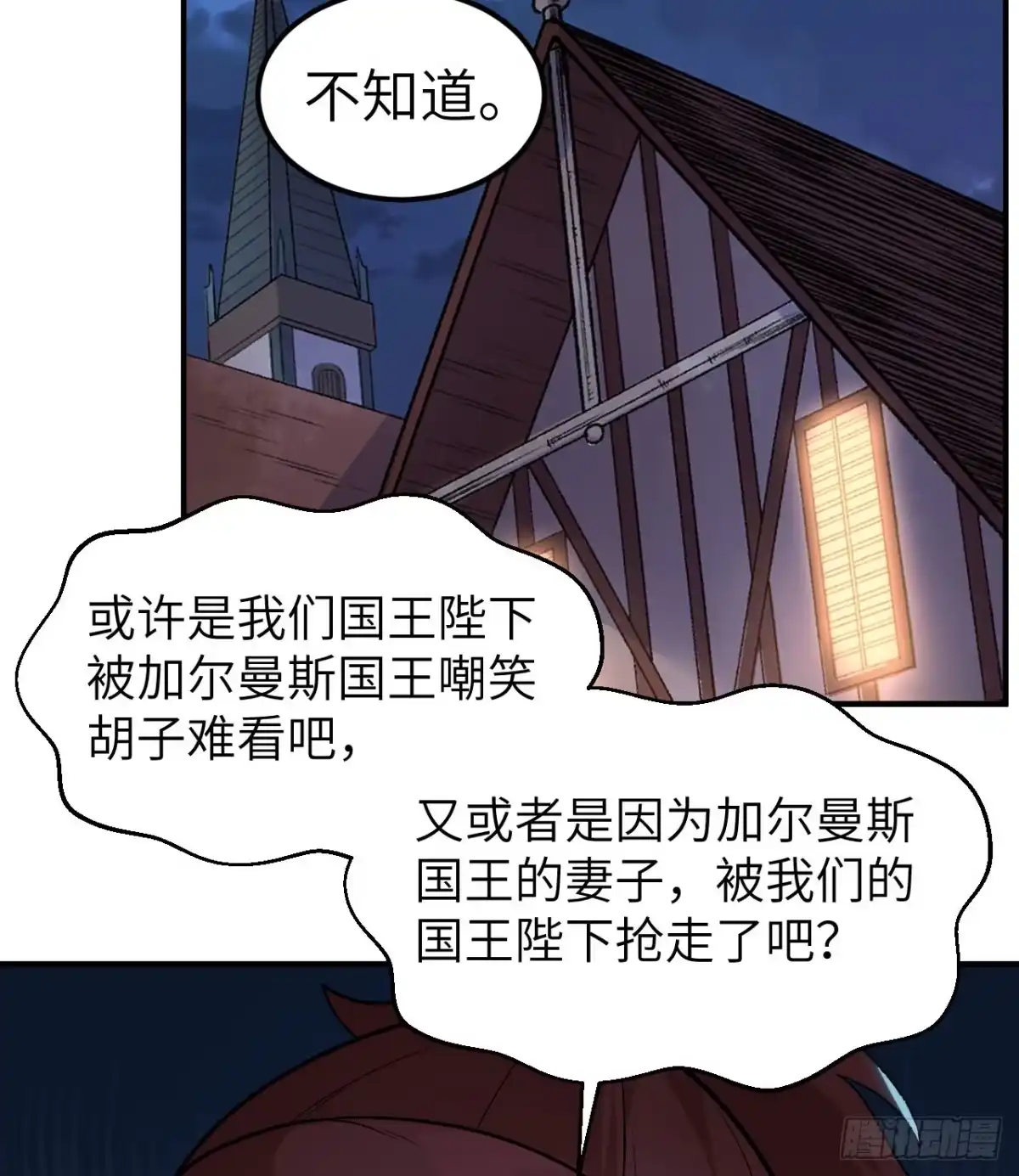 269百年战争-我和妹子们的荒岛余生-青葶动漫（第18张）
