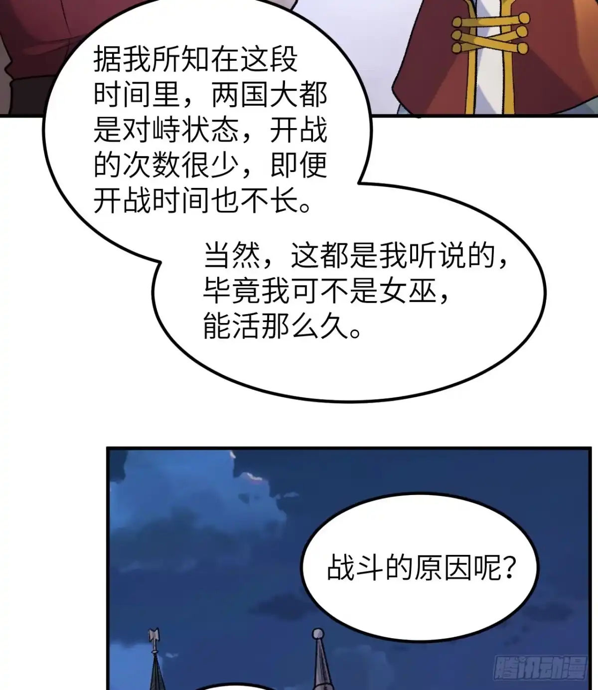 269百年战争-我和妹子们的荒岛余生-青葶动漫（第17张）