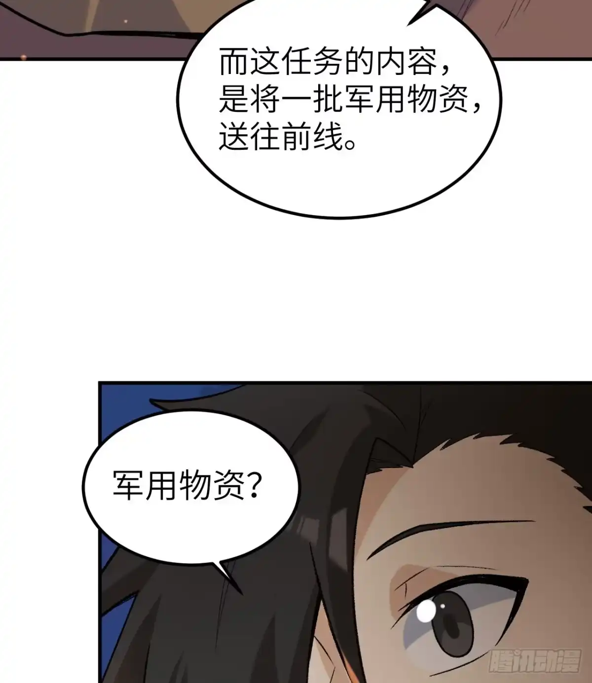 269百年战争-我和妹子们的荒岛余生-青葶动漫（第12张）