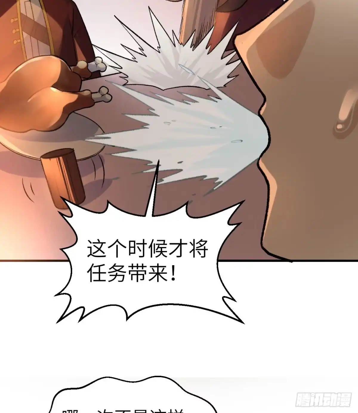 269百年战争-我和妹子们的荒岛余生-青葶动漫（第6张）