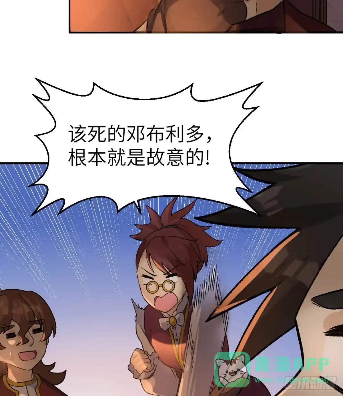 269百年战争-我和妹子们的荒岛余生-青葶动漫（第5张）