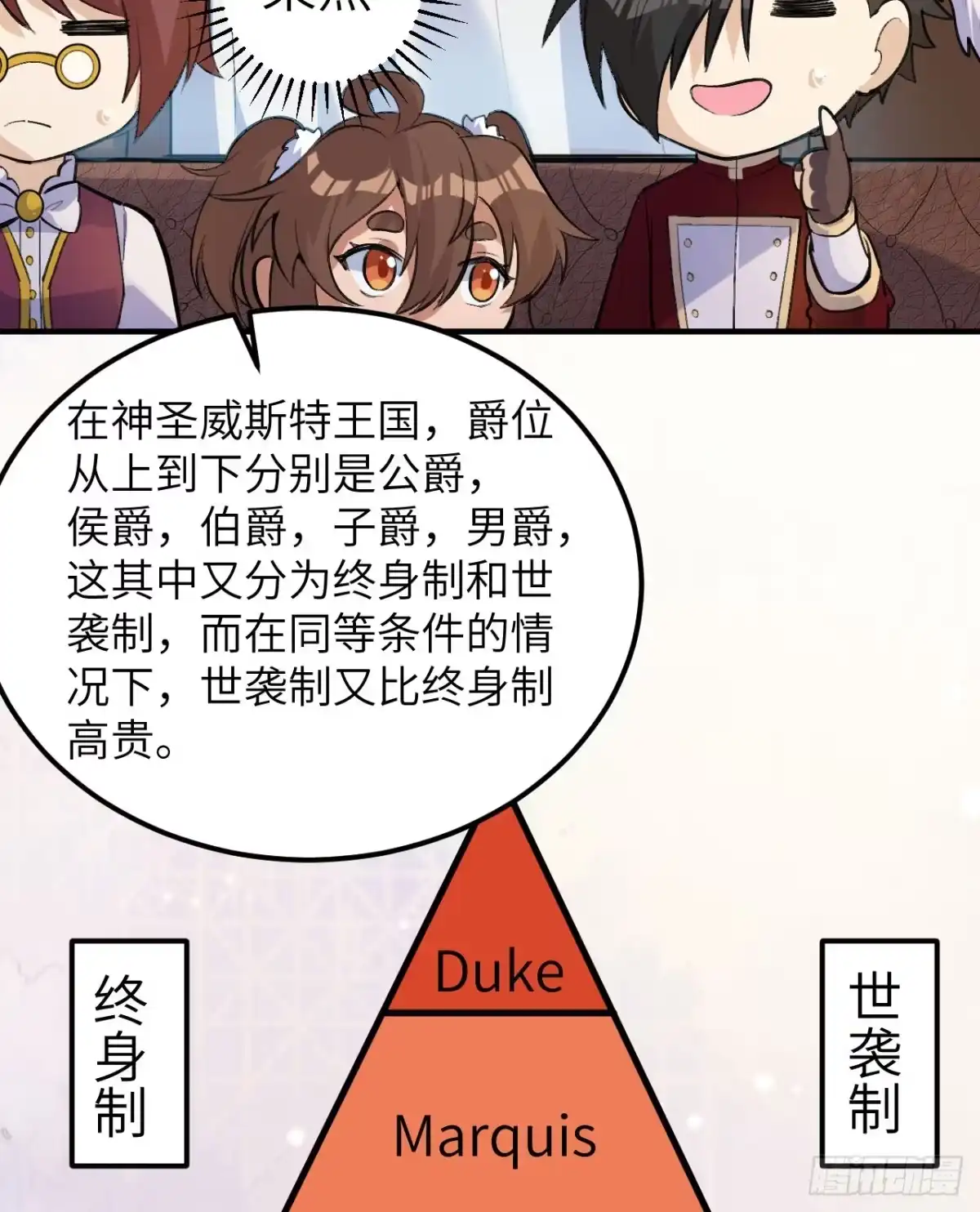 270钉子-我和妹子们的荒岛余生-青葶动漫（第8张）