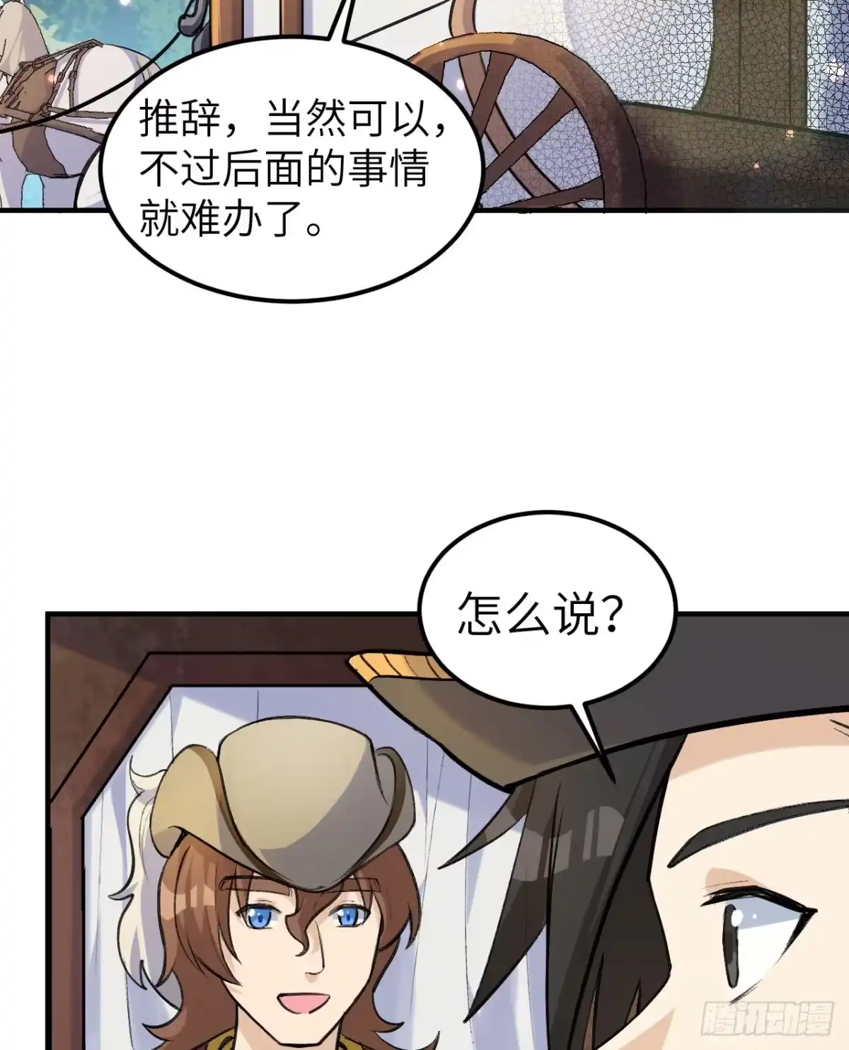 270钉子-我和妹子们的荒岛余生-青葶动漫（第6张）