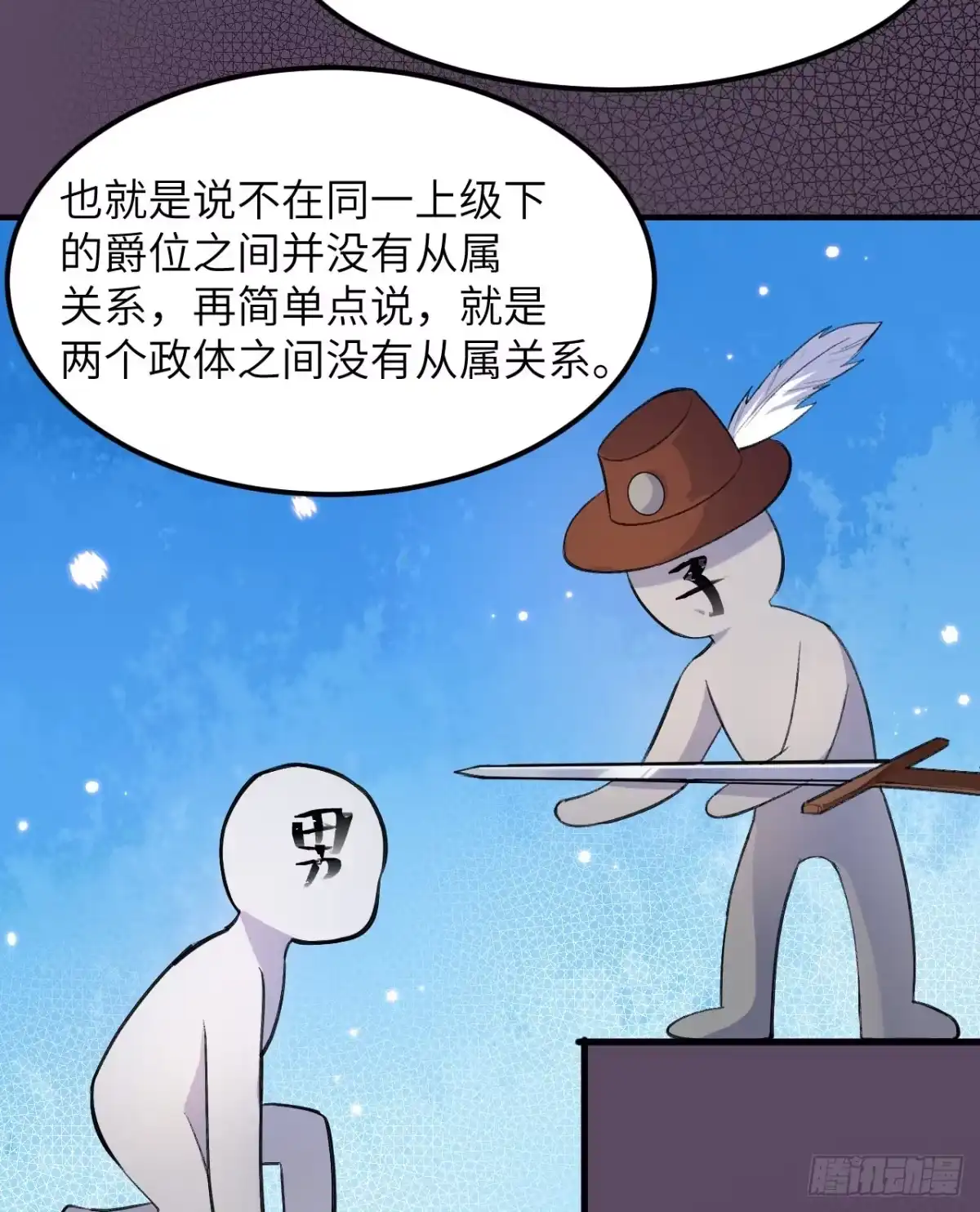 270钉子-我和妹子们的荒岛余生-青葶动漫（第12张）
