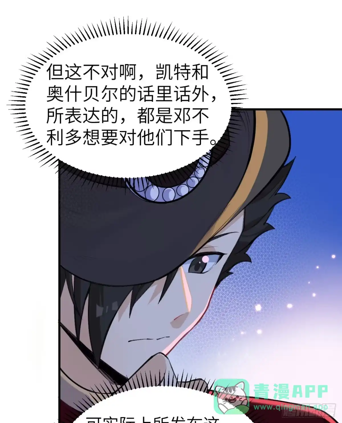 270钉子-我和妹子们的荒岛余生-青葶动漫（第15张）
