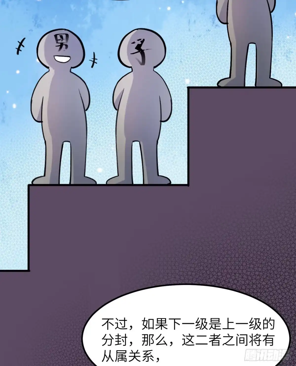 270钉子-我和妹子们的荒岛余生-青葶动漫（第11张）