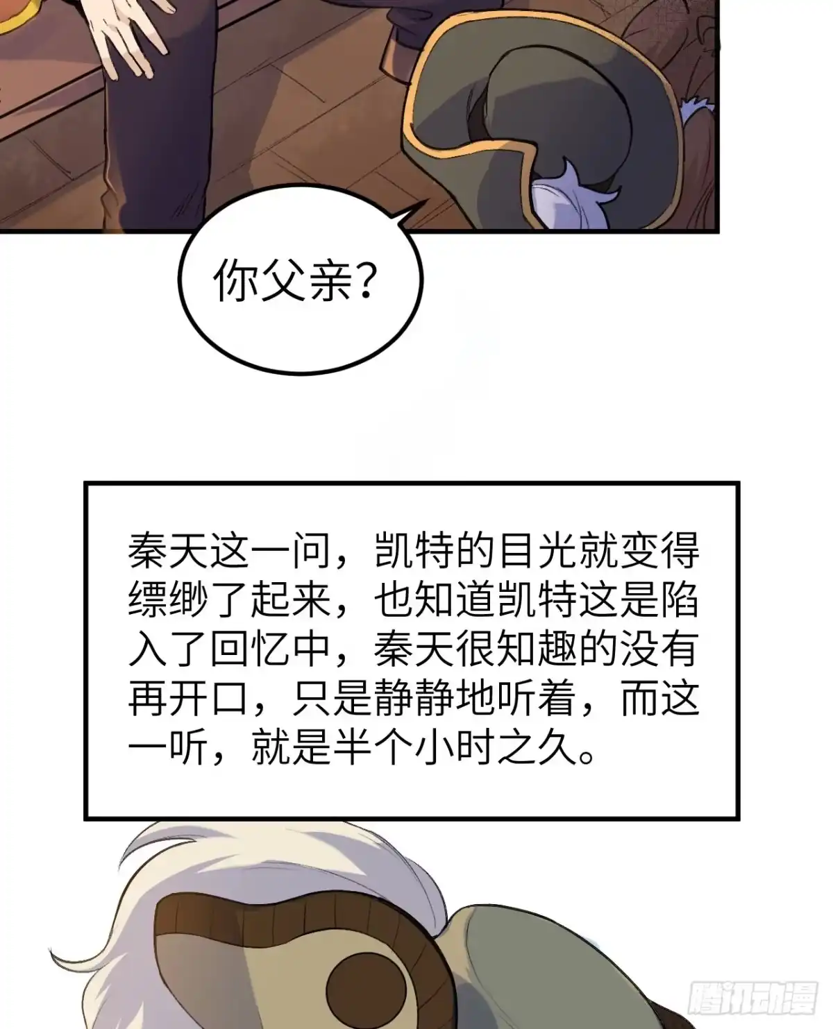 270钉子-我和妹子们的荒岛余生-青葶动漫（第21张）