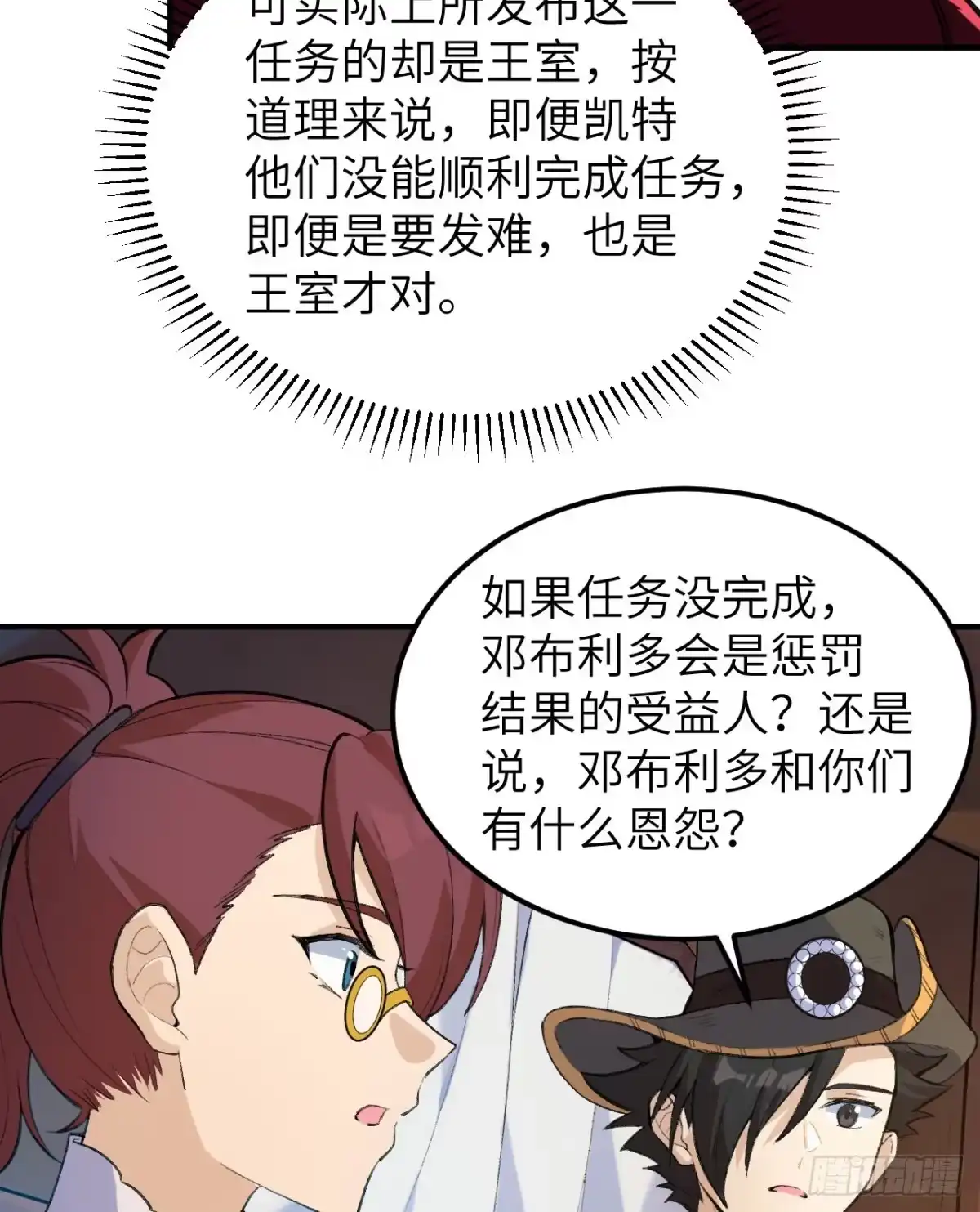 270钉子-我和妹子们的荒岛余生-青葶动漫（第16张）