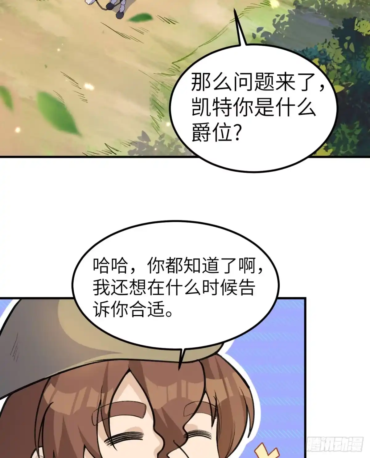 270钉子-我和妹子们的荒岛余生-青葶动漫（第2张）