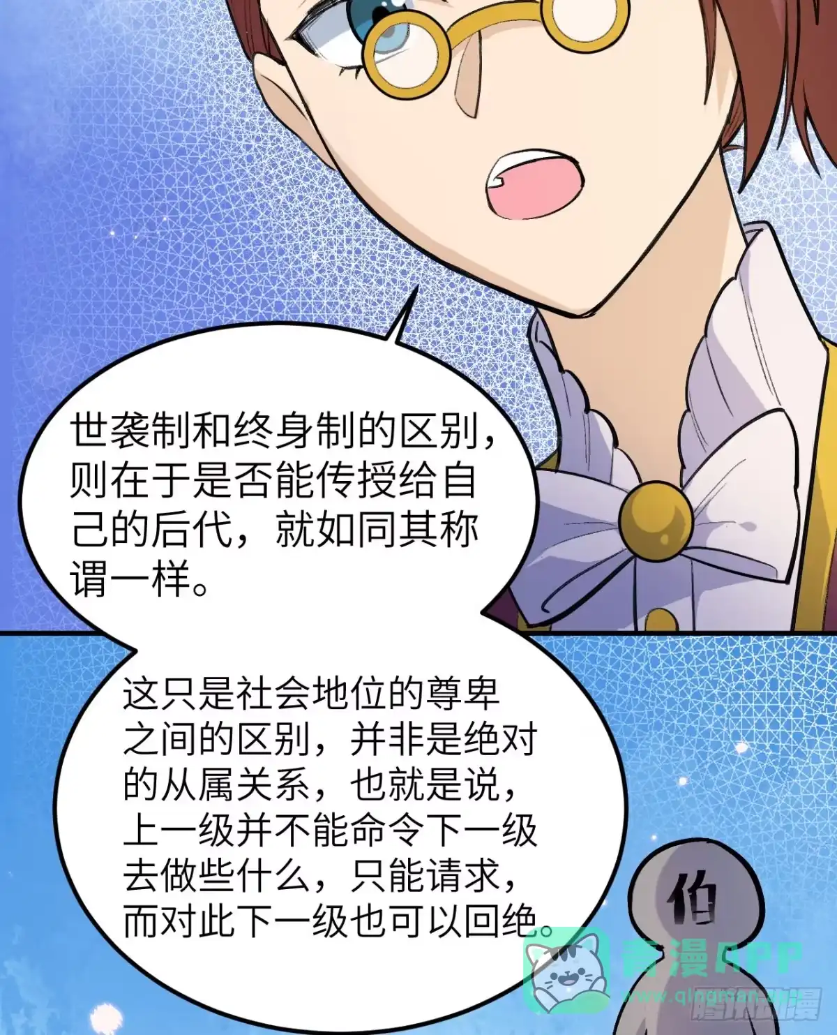 270钉子-我和妹子们的荒岛余生-青葶动漫（第10张）