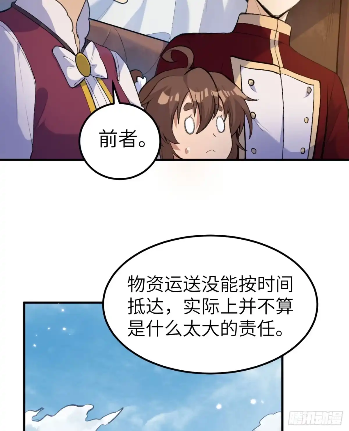 270钉子-我和妹子们的荒岛余生-青葶动漫（第17张）