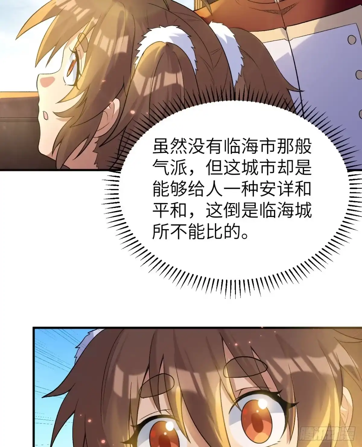 271武器工坊-我和妹子们的荒岛余生-青葶动漫（第7张）
