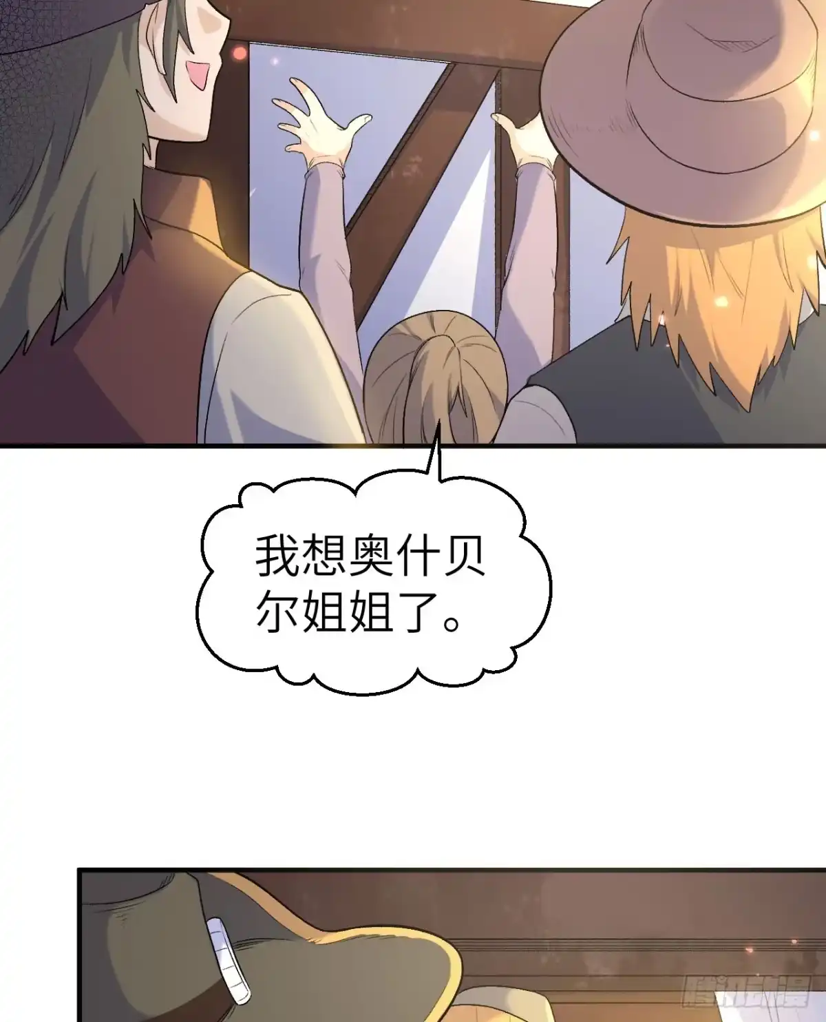 271武器工坊-我和妹子们的荒岛余生-青葶动漫（第3张）