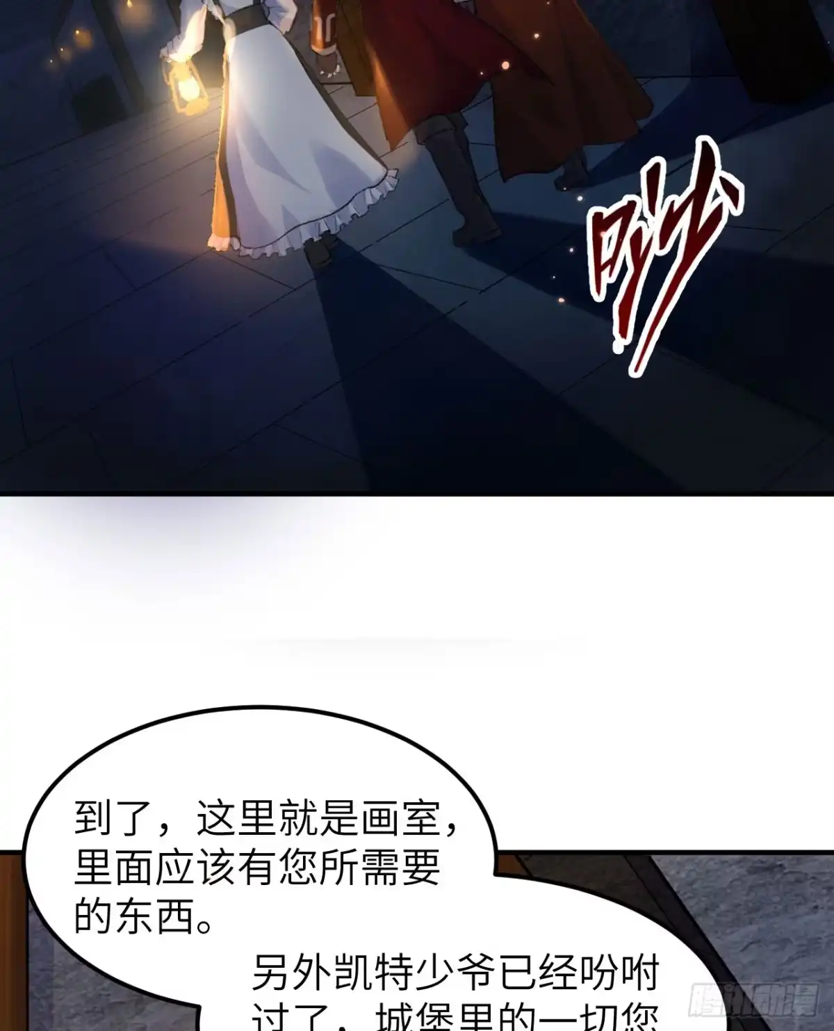 272比金子还贵的颜料-我和妹子们的荒岛余生-青葶动漫（第2张）