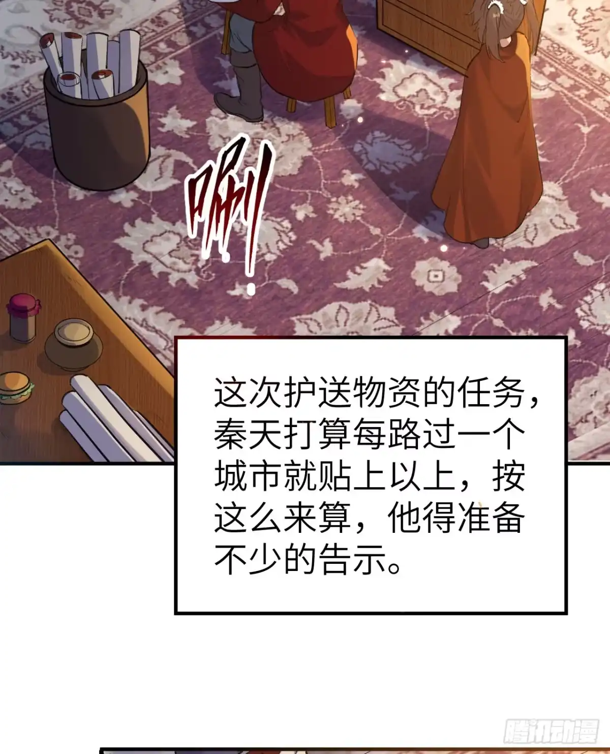 272比金子还贵的颜料-我和妹子们的荒岛余生-青葶动漫（第11张）