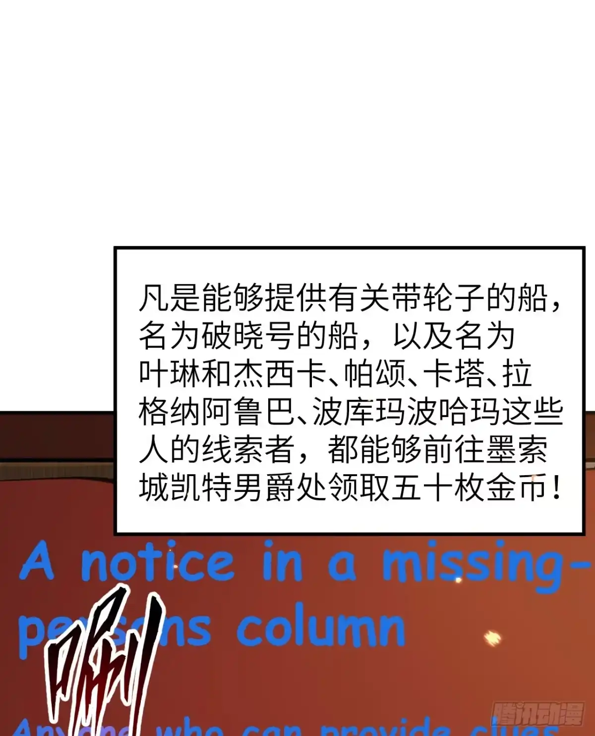 272比金子还贵的颜料-我和妹子们的荒岛余生-青葶动漫（第8张）