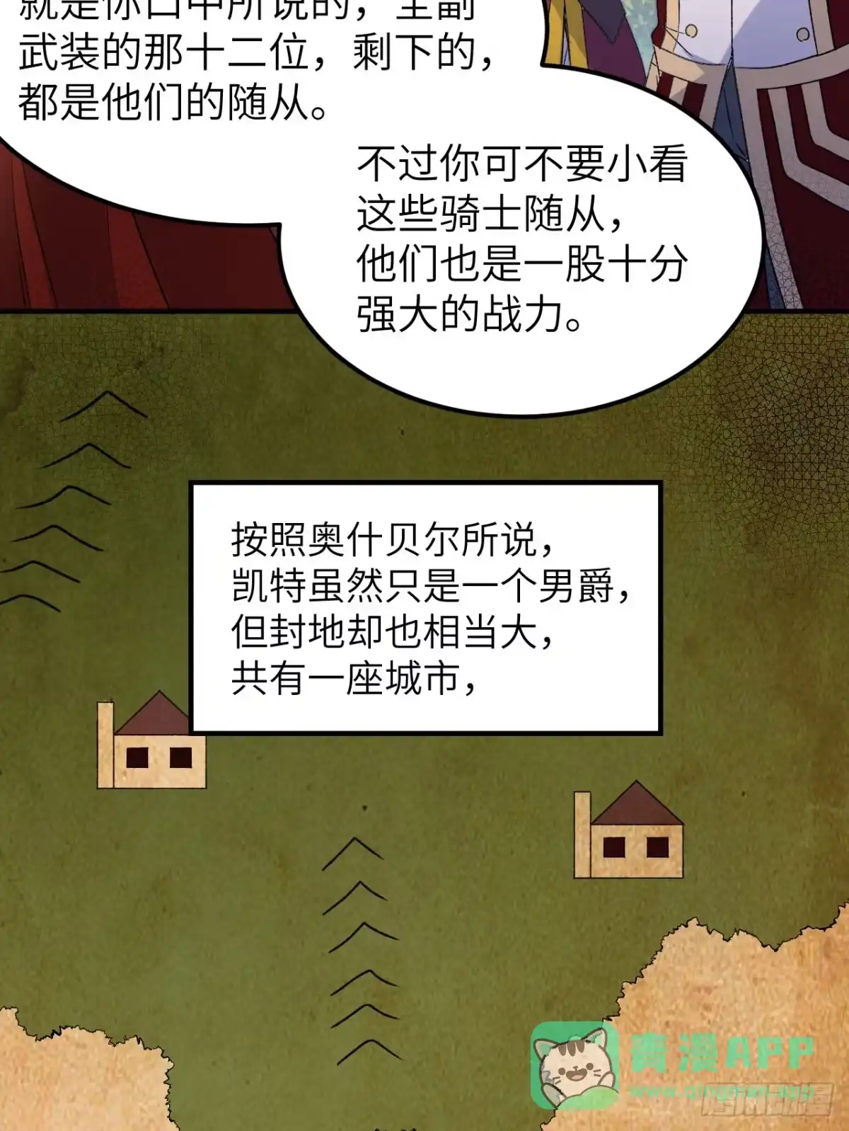 273夜袭！-我和妹子们的荒岛余生-青葶动漫（第10张）