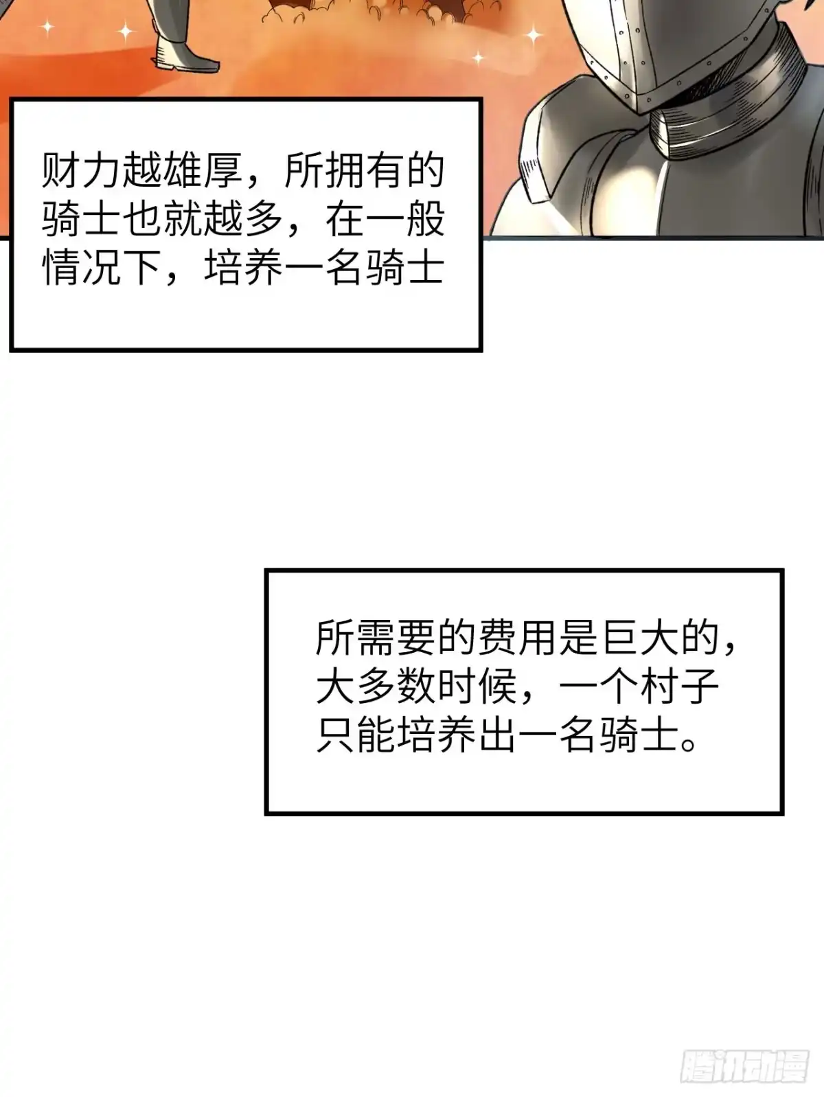 273夜袭！-我和妹子们的荒岛余生-青葶动漫（第13张）