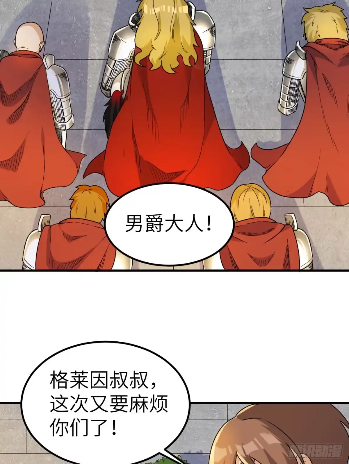 273夜袭！-我和妹子们的荒岛余生-青葶动漫（第7张）