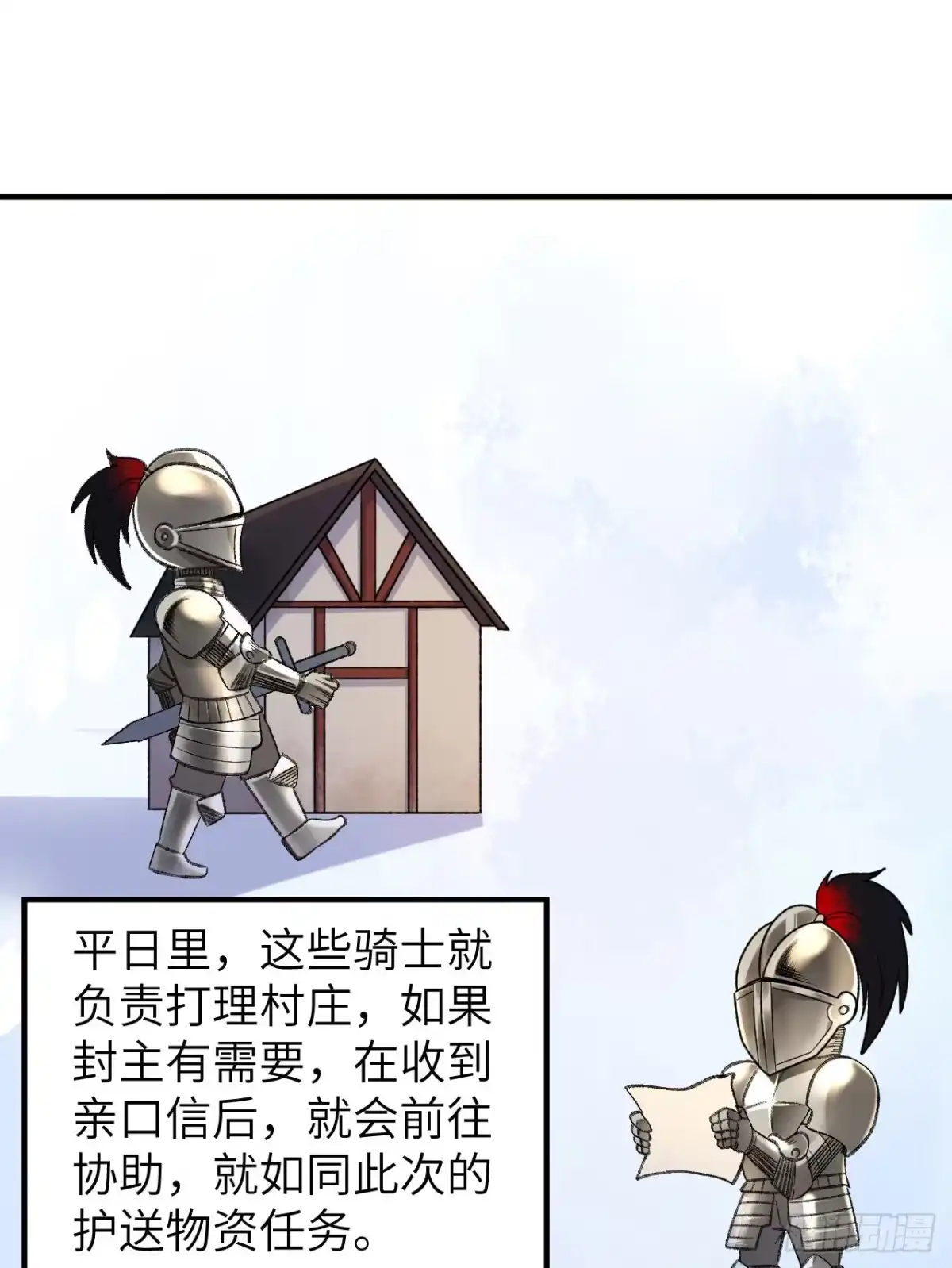273夜袭！-我和妹子们的荒岛余生-青葶动漫（第14张）