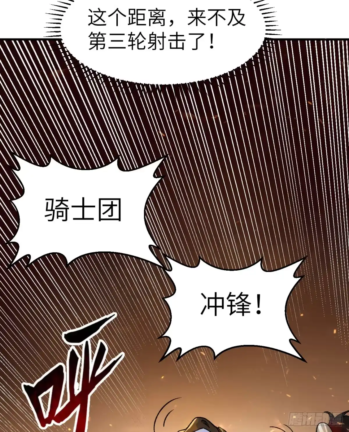 274激战与袭扰战术-我和妹子们的荒岛余生-青葶动漫（第9张）