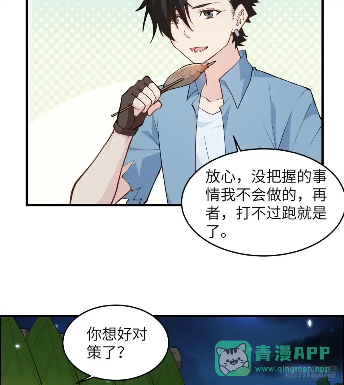 029烧制铁质箭头-我和妹子们的荒岛余生-青葶动漫（第25张）