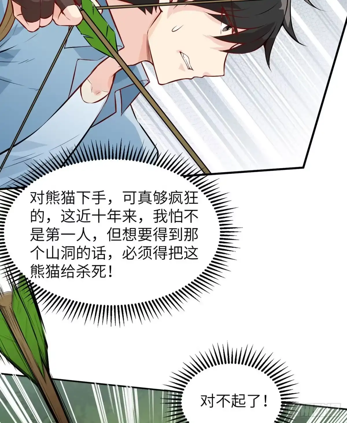 029烧制铁质箭头-我和妹子们的荒岛余生-青葶动漫（第6张）