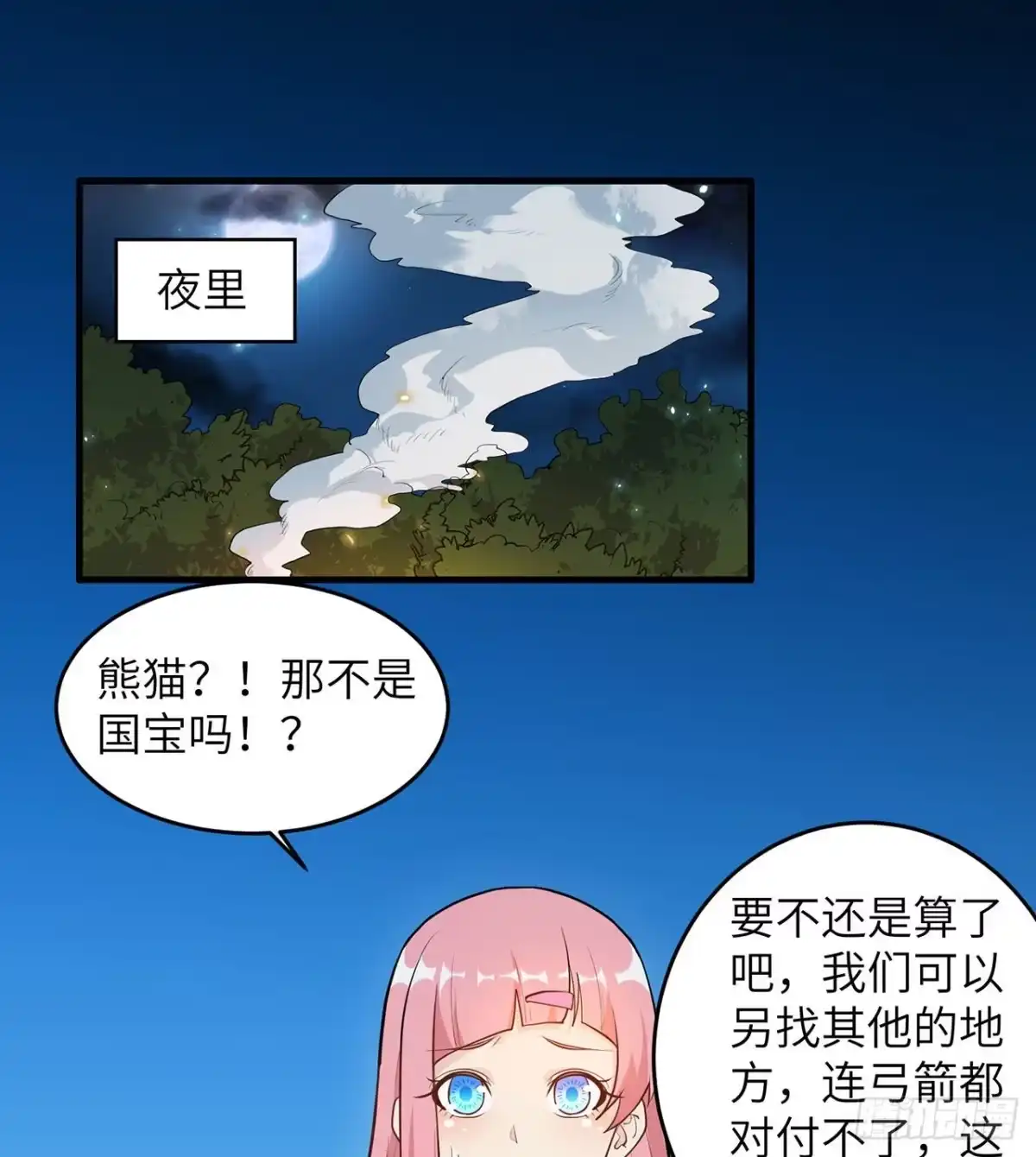 029烧制铁质箭头-我和妹子们的荒岛余生-青葶动漫（第23张）