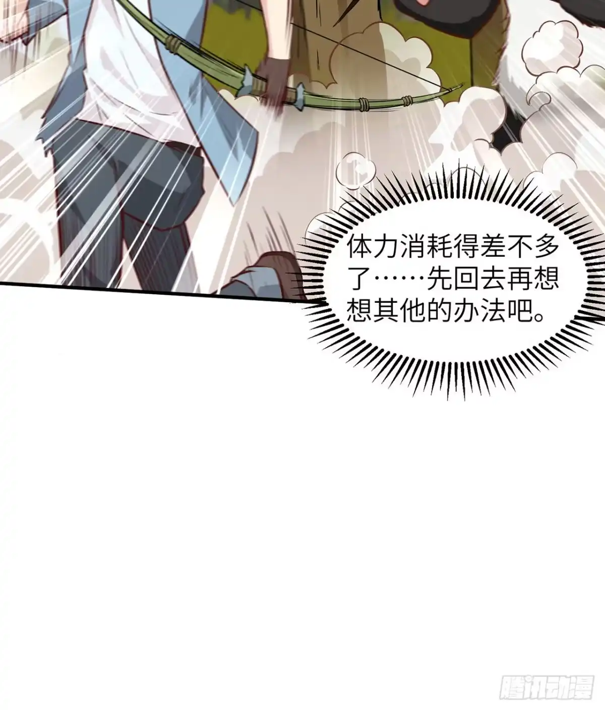 029烧制铁质箭头-我和妹子们的荒岛余生-青葶动漫（第22张）