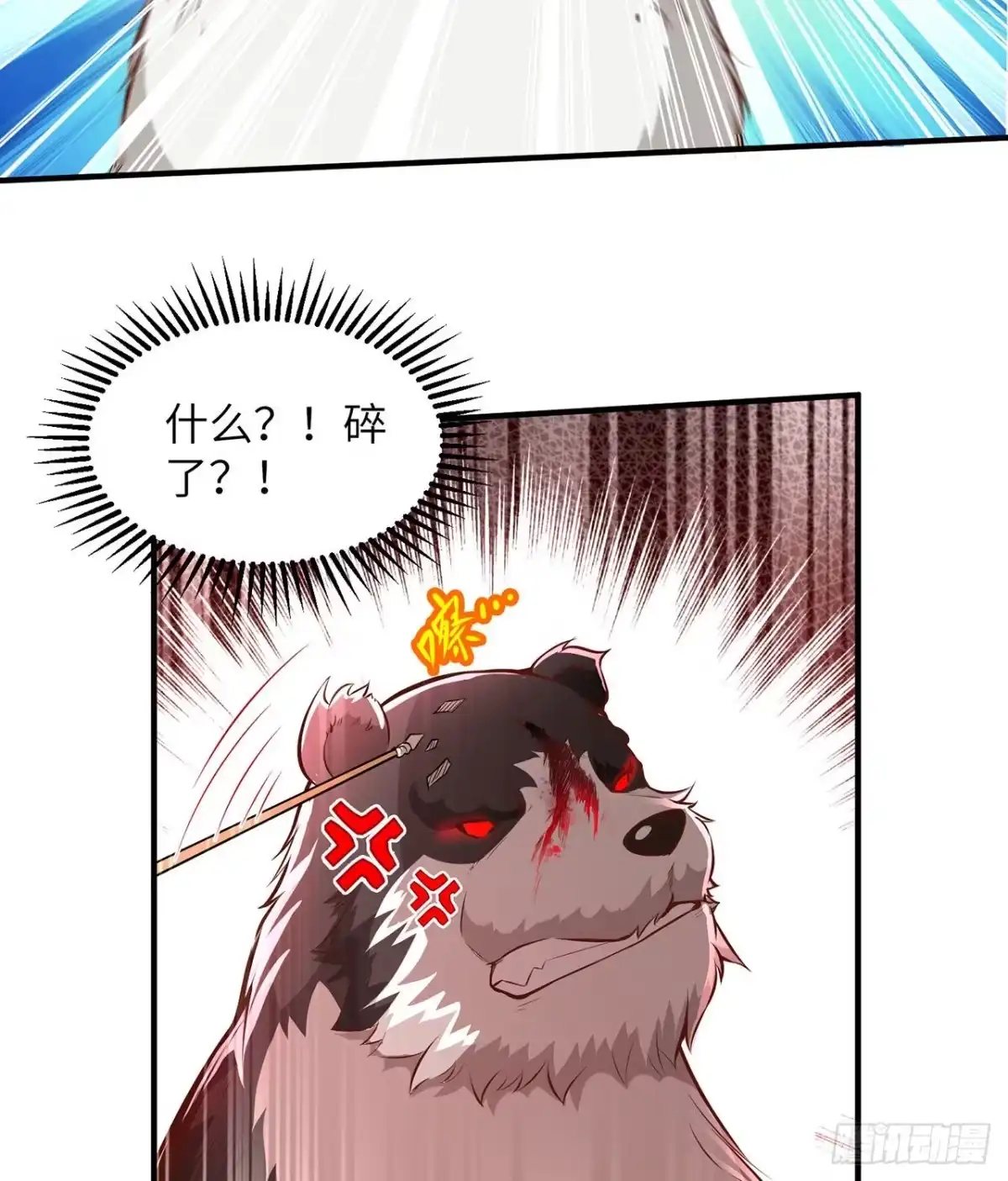 029烧制铁质箭头-我和妹子们的荒岛余生-青葶动漫（第16张）