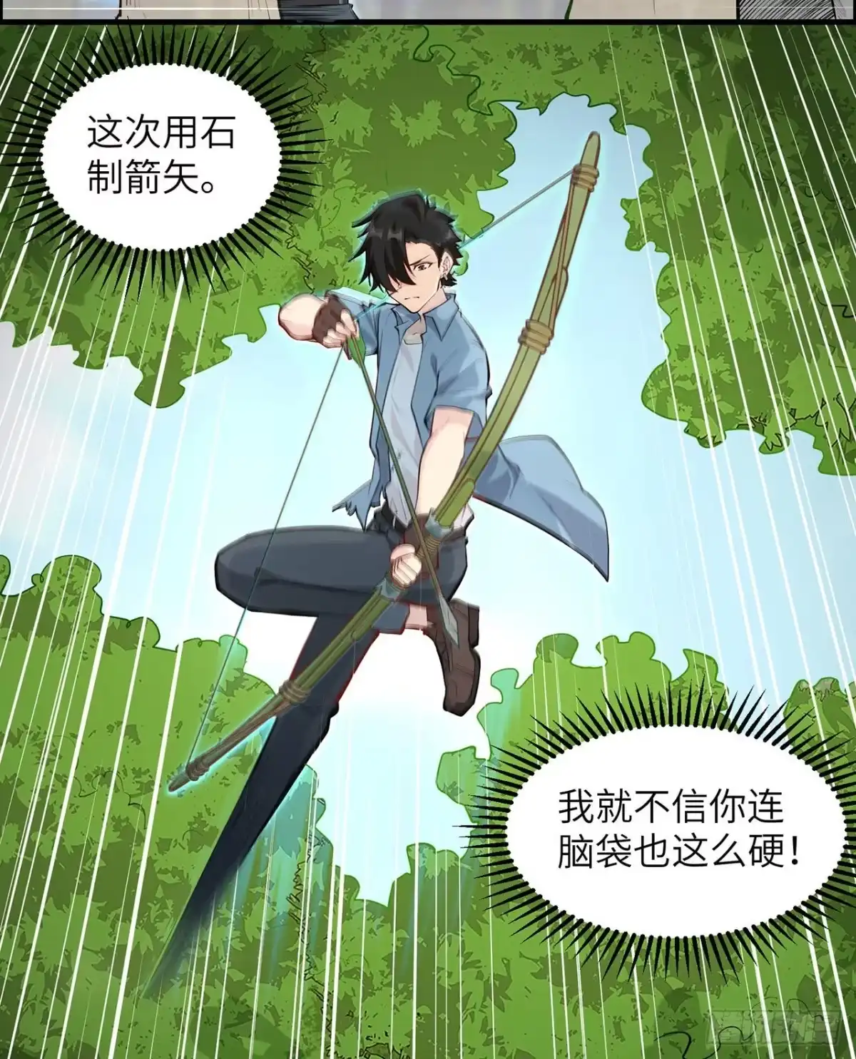 029烧制铁质箭头-我和妹子们的荒岛余生-青葶动漫（第13张）