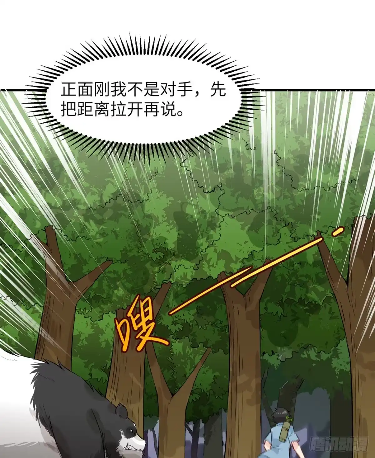029烧制铁质箭头-我和妹子们的荒岛余生-青葶动漫（第1张）