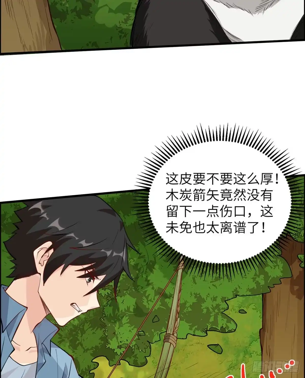 029烧制铁质箭头-我和妹子们的荒岛余生-青葶动漫（第9张）