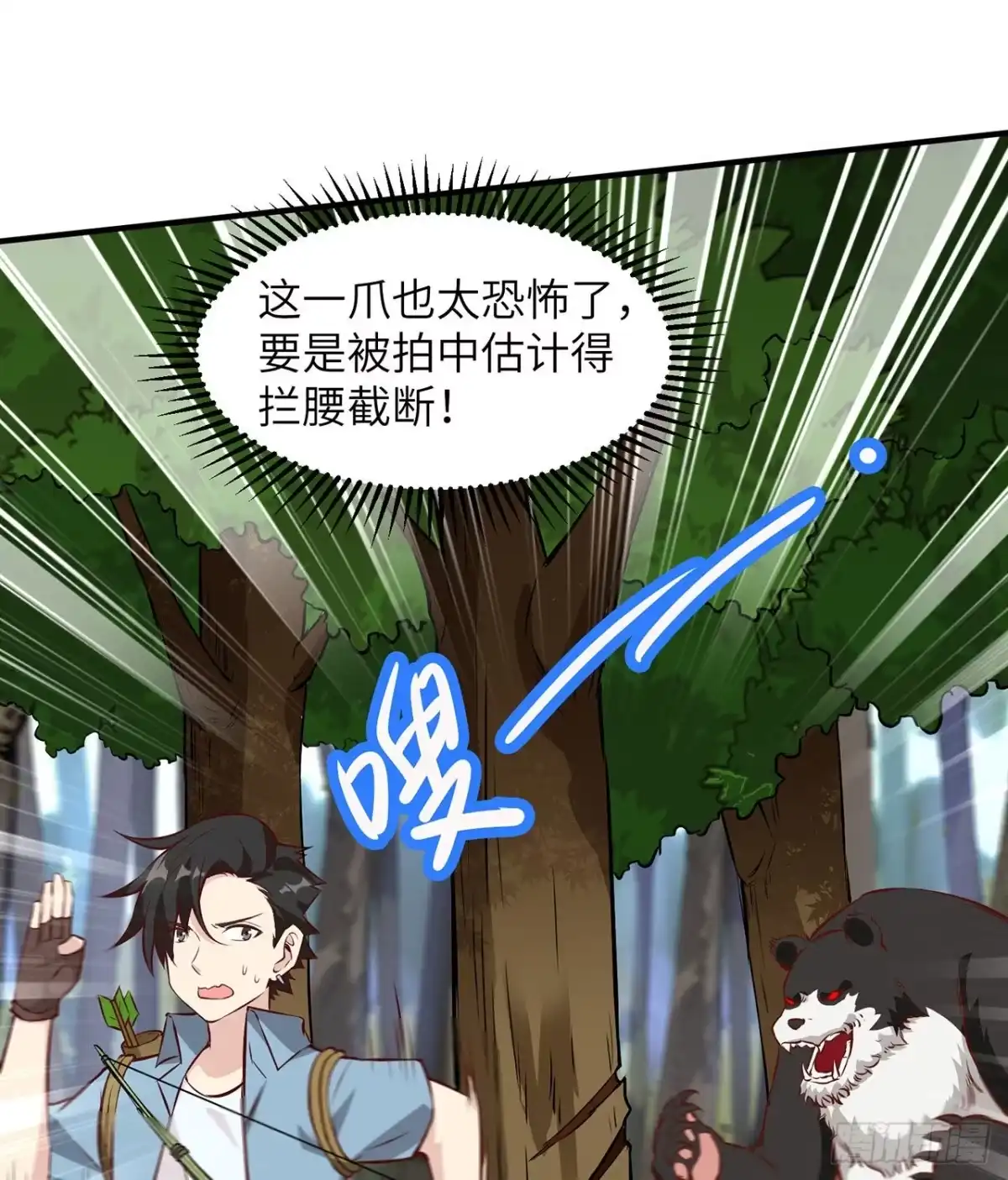 029烧制铁质箭头-我和妹子们的荒岛余生-青葶动漫（第21张）