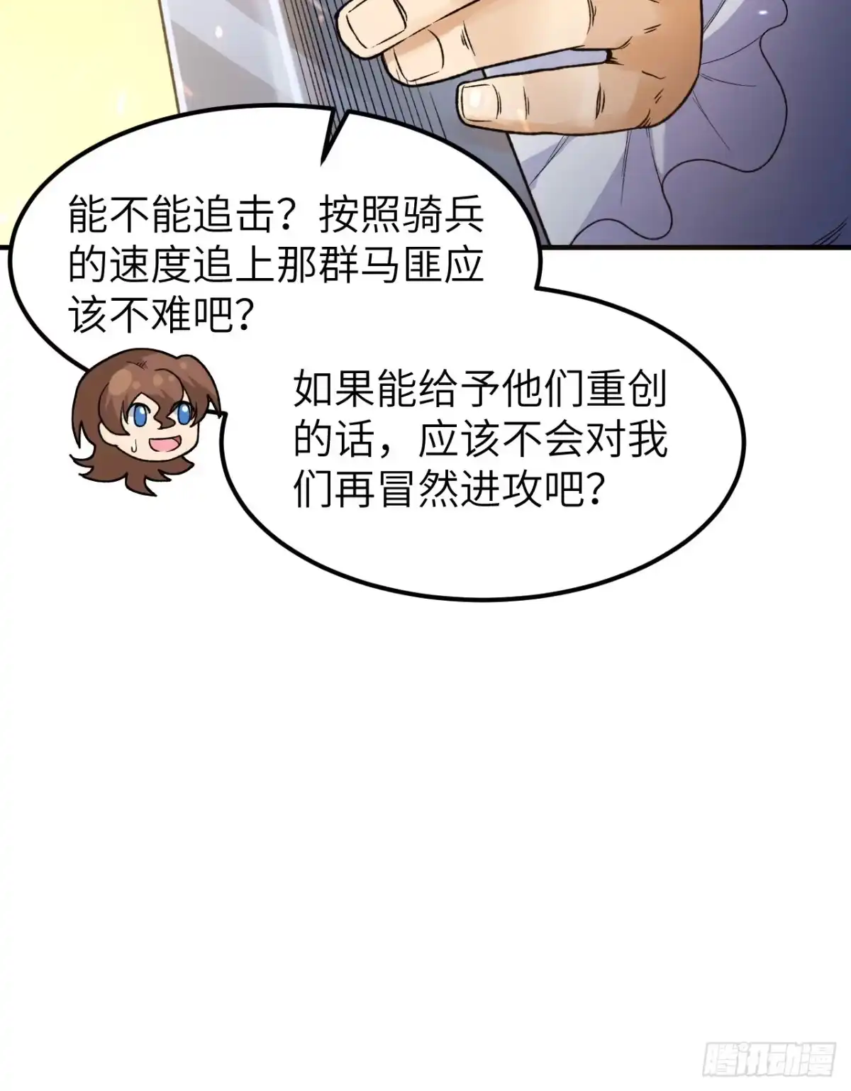 275最后的截杀！-我和妹子们的荒岛余生-青葶动漫（第12张）