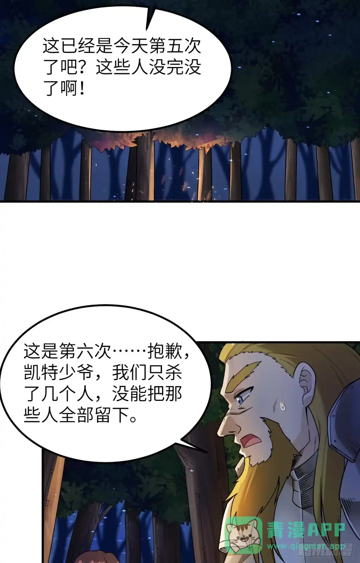 275最后的截杀！-我和妹子们的荒岛余生-青葶动漫（第5张）