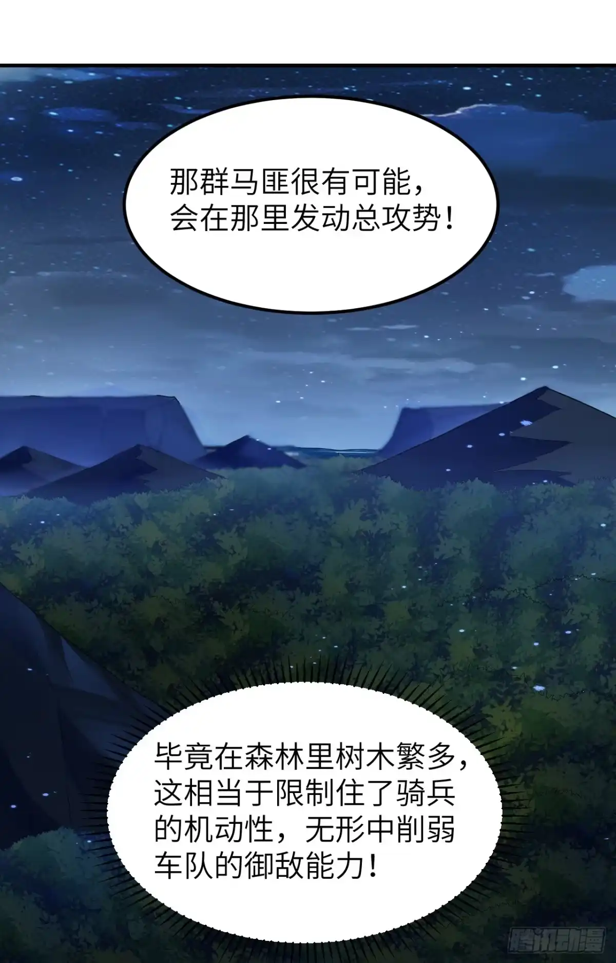 275最后的截杀！-我和妹子们的荒岛余生-青葶动漫（第16张）