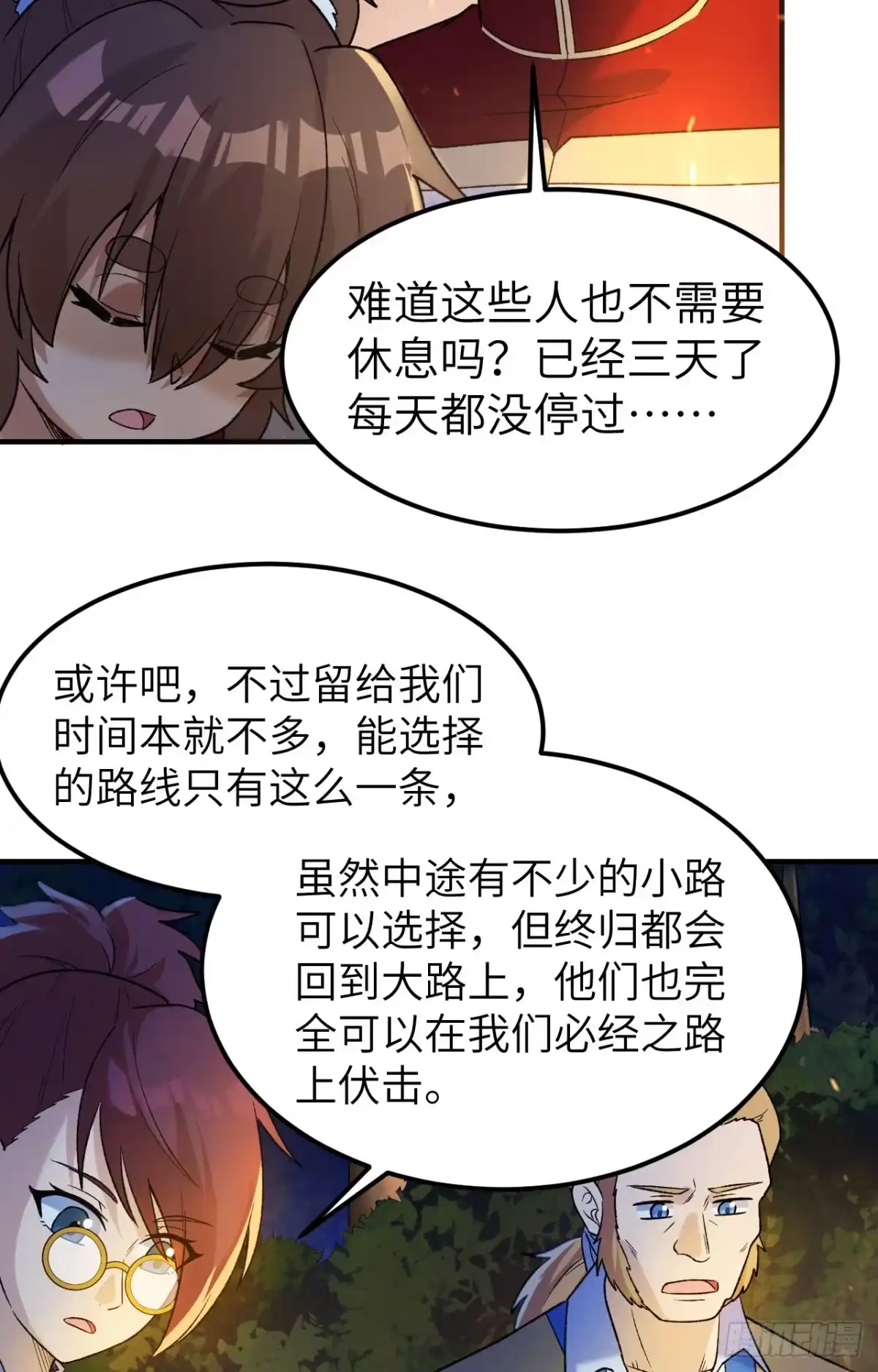 275最后的截杀！-我和妹子们的荒岛余生-青葶动漫（第7张）