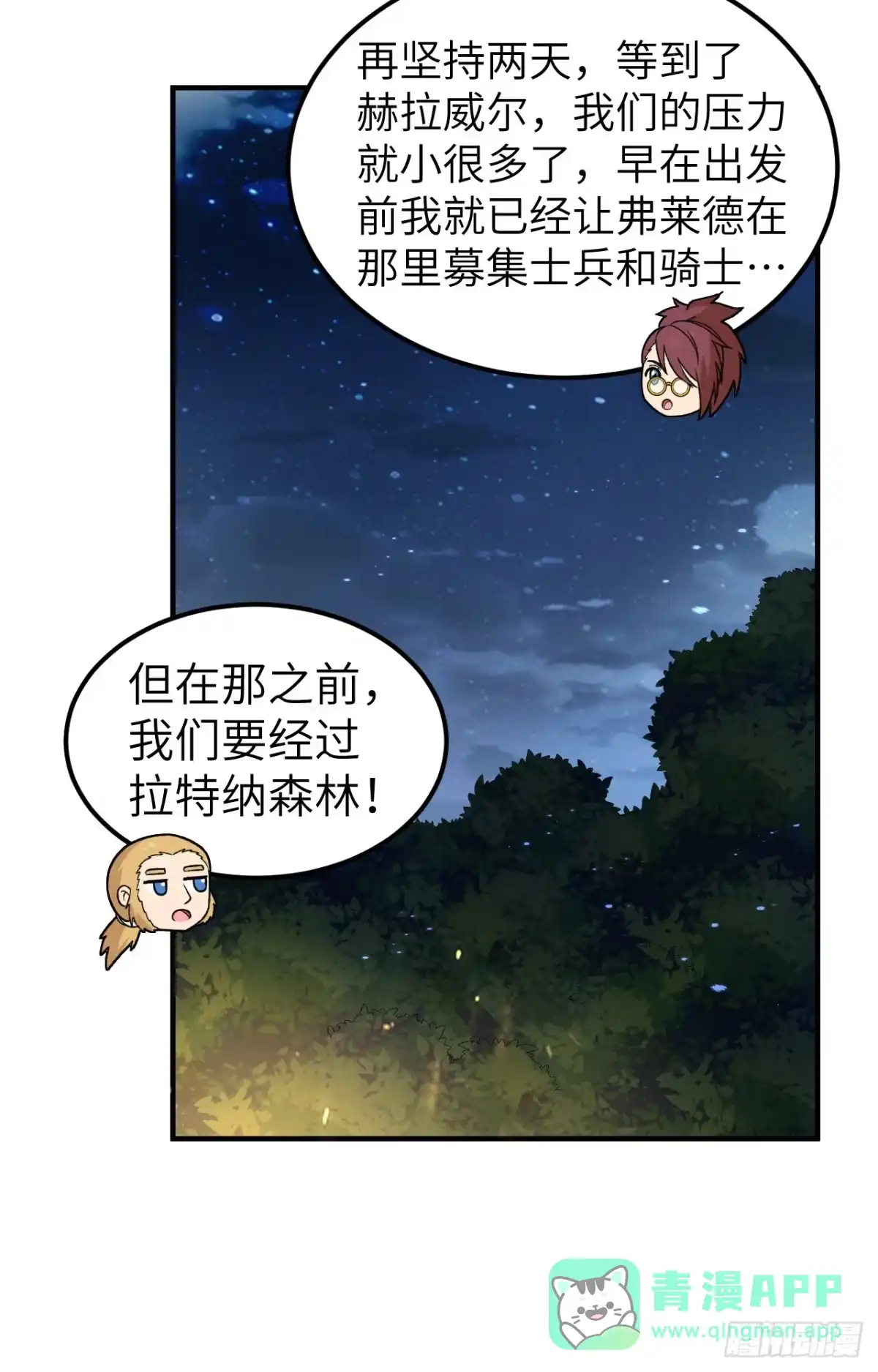275最后的截杀！-我和妹子们的荒岛余生-青葶动漫（第15张）