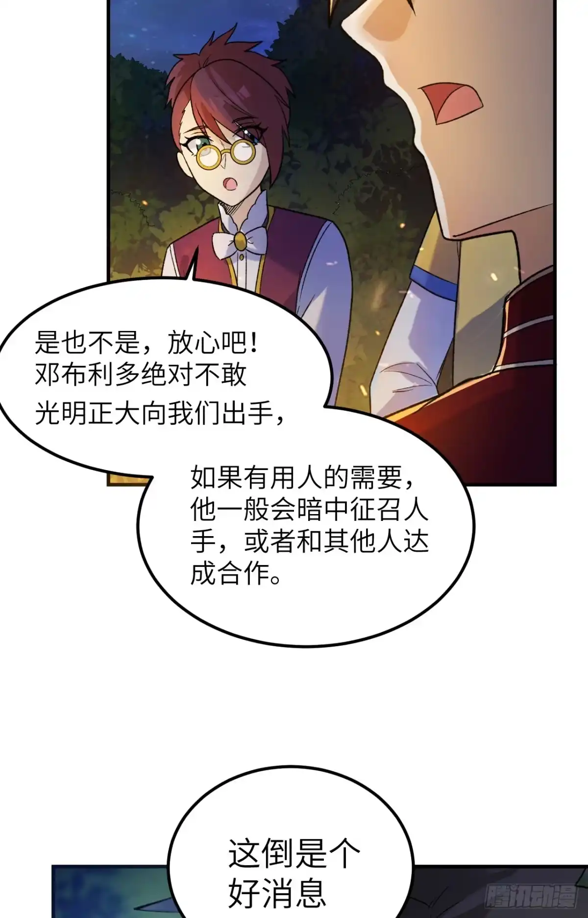 275最后的截杀！-我和妹子们的荒岛余生-青葶动漫（第9张）