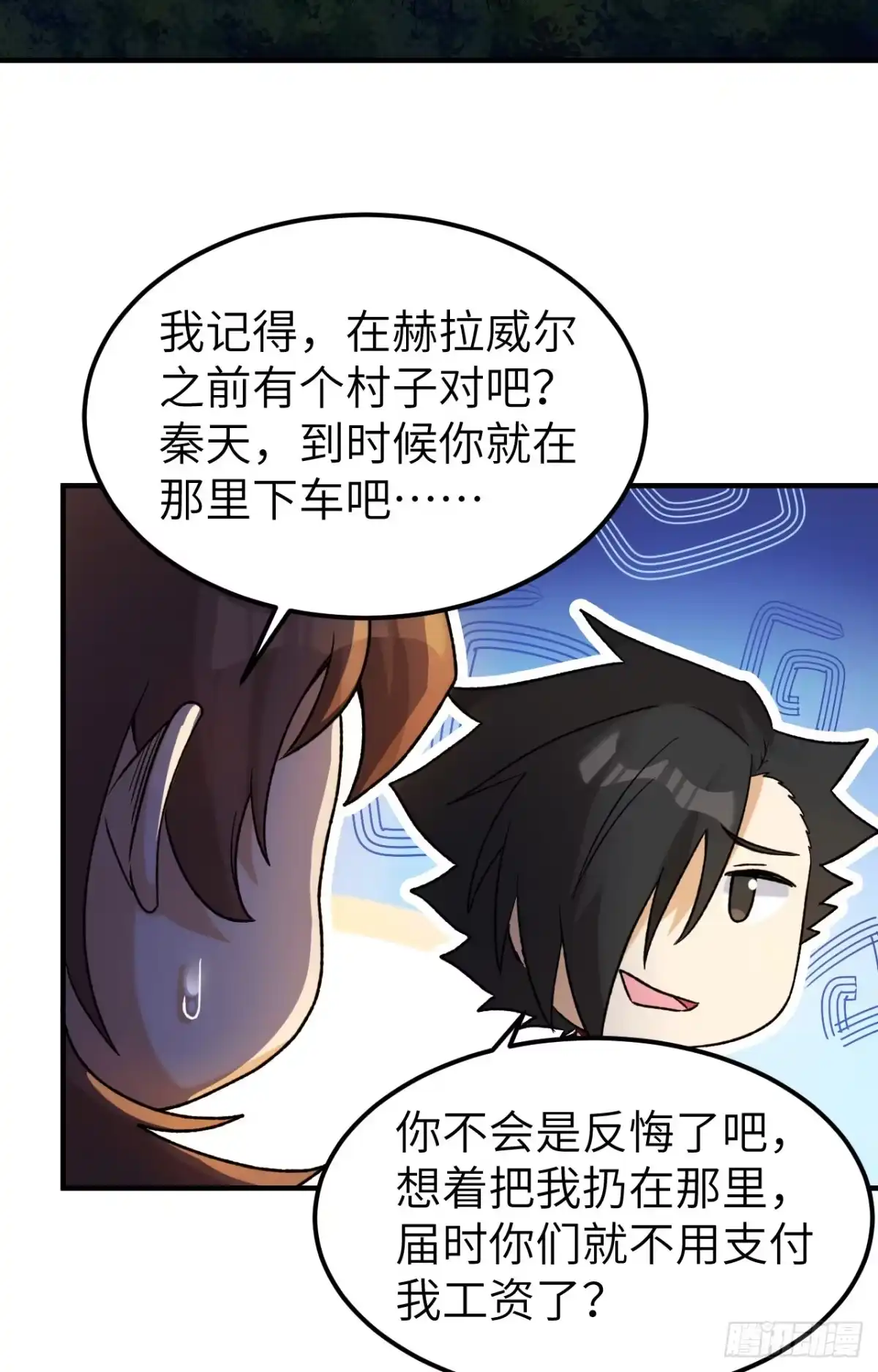 275最后的截杀！-我和妹子们的荒岛余生-青葶动漫（第17张）