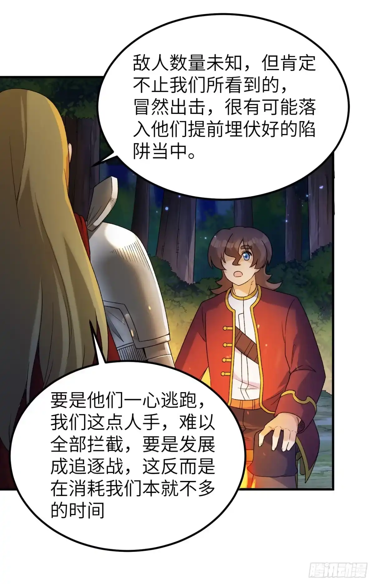 275最后的截杀！-我和妹子们的荒岛余生-青葶动漫（第13张）