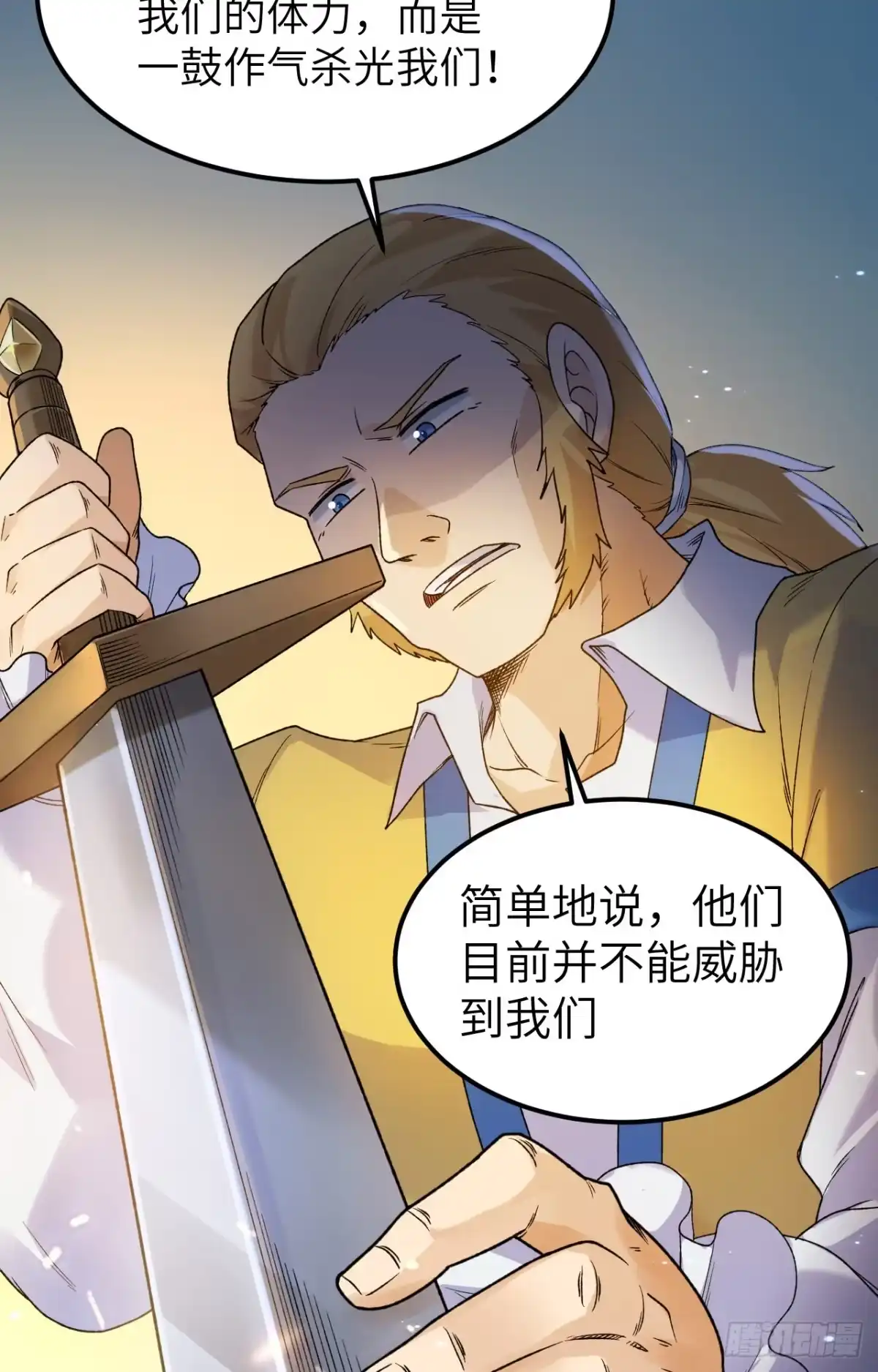 275最后的截杀！-我和妹子们的荒岛余生-青葶动漫（第11张）